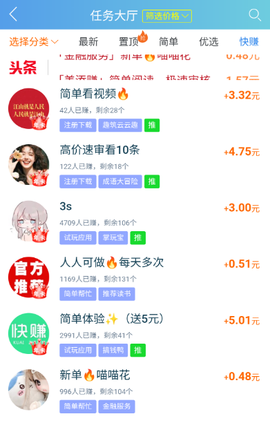 趣闲赚app[图1]