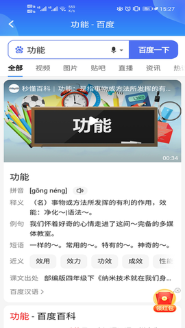 趣看浏览器截图3