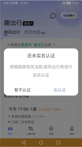 趣出行[图4]
