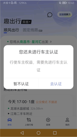 趣出行[图6]