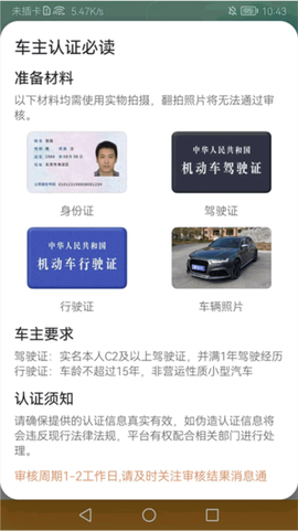 趣出行[图7]