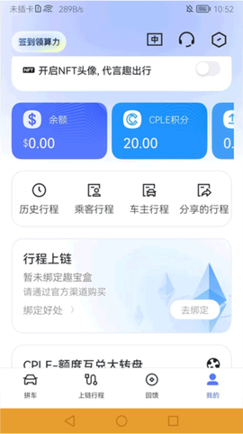 趣出行[图8]