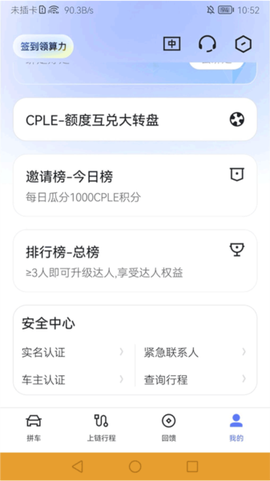 趣出行[图9]