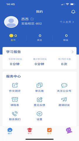 超概念英语截图2