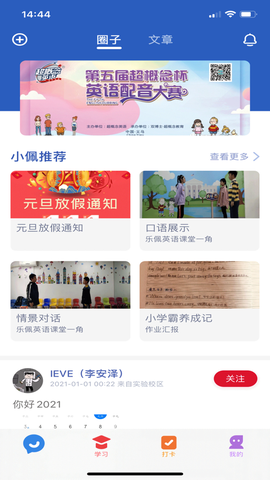 超概念英语截图3