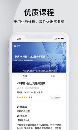 贝壳经纪学堂[图1]