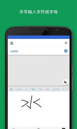 谷歌翻译安卓版[图1]