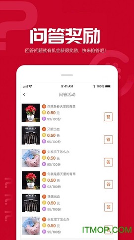试用之家截图3