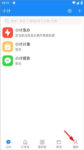 计支宝[图1]