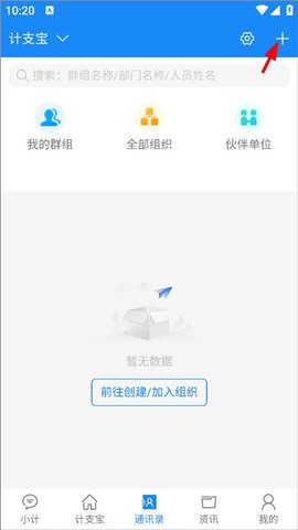 计支宝[图5]