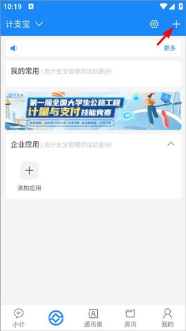 计支宝[图9]