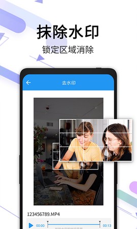 视频去水印相机截图3