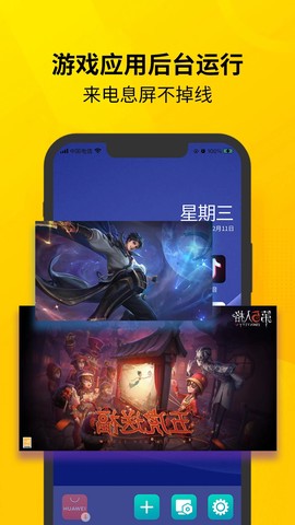 虚拟双开王[图1]