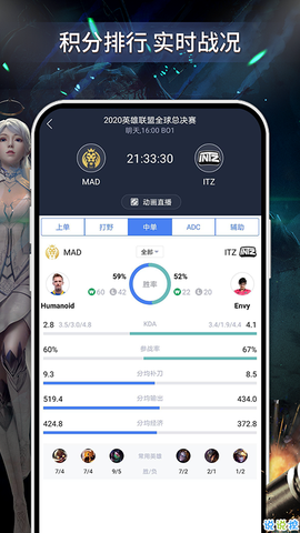 蛙哦电竞截图2