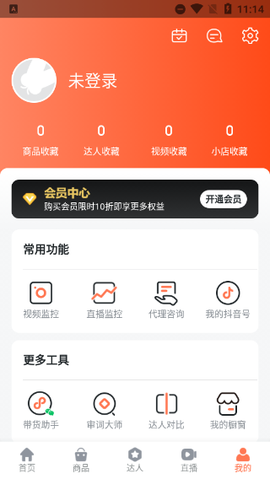 蝉妈妈[图4]