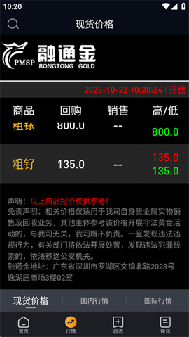 融通金截图1
