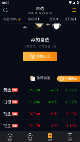融通金截图2
