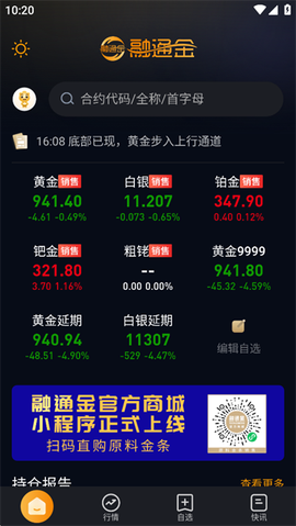 融通金截图3