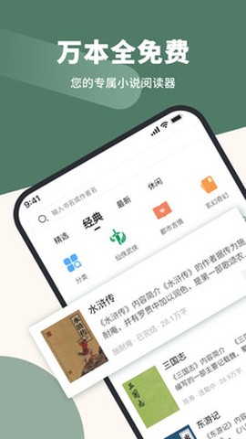 藏书阁截图2