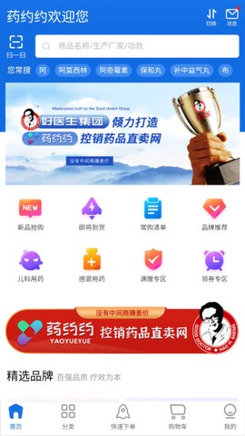 药约約截图3