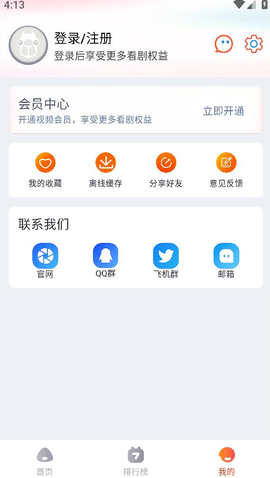 萌米影视截图3