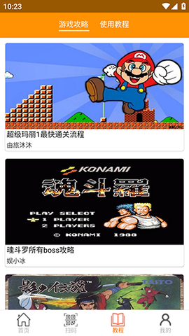 悟饭游戏电玩辅助截图3