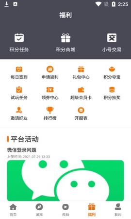小猪爱玩截图2
