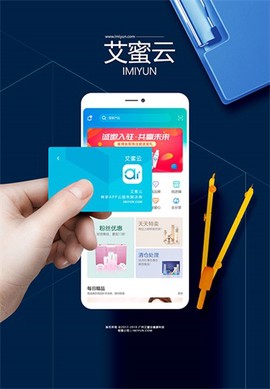 艾蜜云截图1