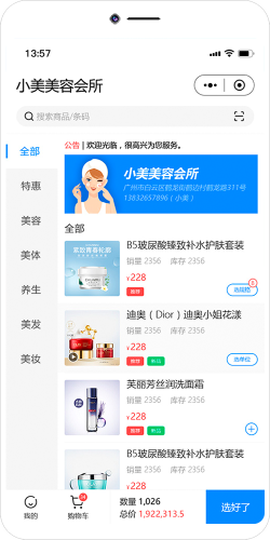艾蜜云截图2