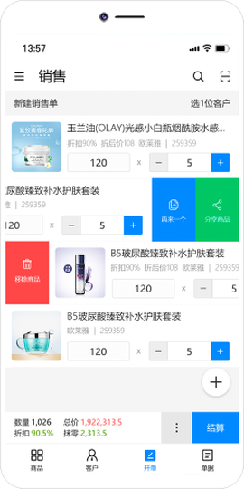 艾蜜云截图3