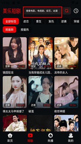美乐短剧[图1]