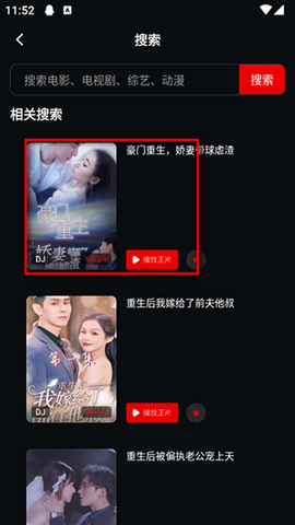 美乐短剧[图2]