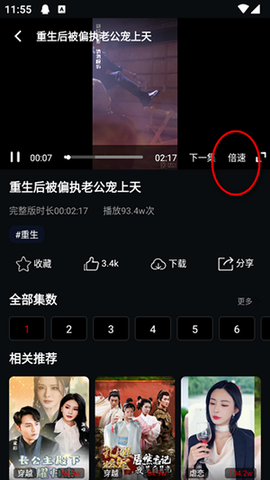 美乐短剧[图4]