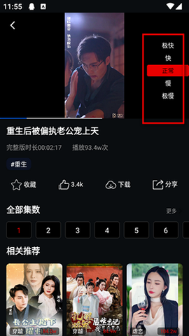 美乐短剧[图5]