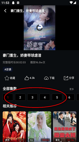 美乐短剧截图3