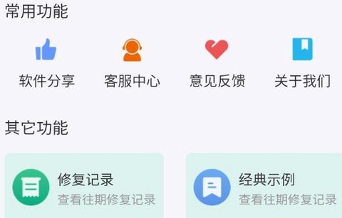 老相片修复器[图1]