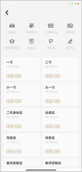 美影抠图[图4]