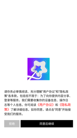 美影抠图截图1