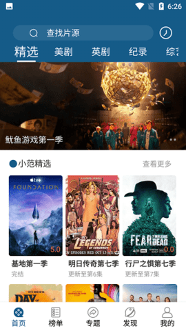 美剧天堂[图2]