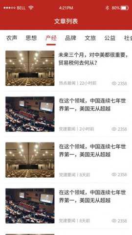 绿建管家[图2]