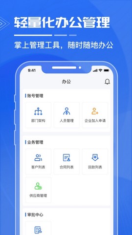 绿建管家截图1