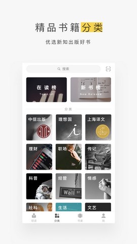 网易蜗牛读书[图1]