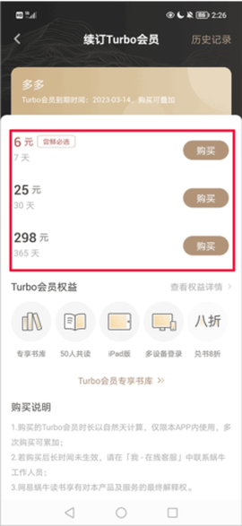 网易蜗牛读书[图3]