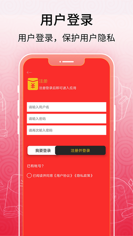 红包助手截图1