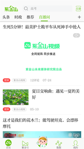 紫金山[图1]