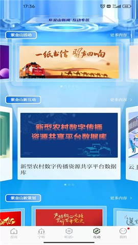 紫金山截图2