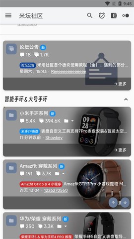 米坛社区截图1