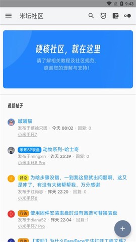 米坛社区截图2