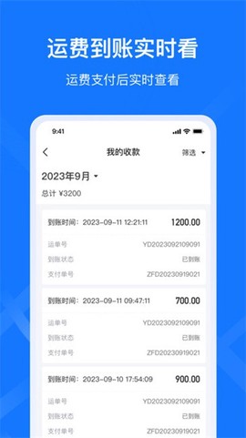 签好运司机端[图1]