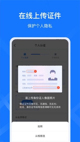 签好运司机端截图1